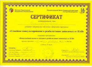 Сертификат ПАВ4 Огорельцев 001