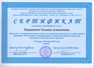 Сертификаты сотрудники Нурисламова